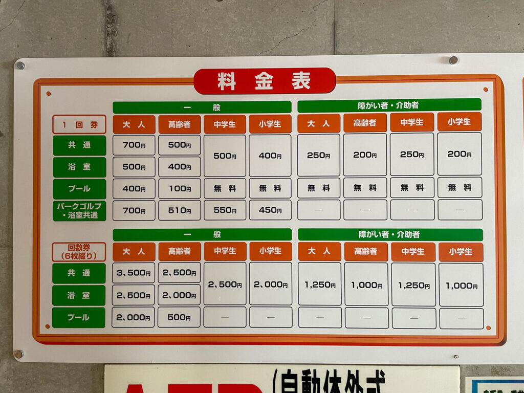 川下公園ライラックプラザ料金２