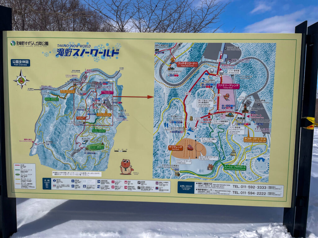 滝野公園スノーワールドマップ